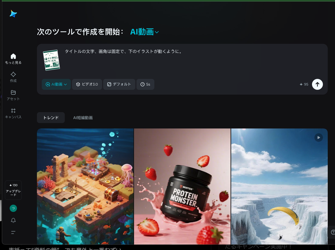 Bytedance Seedanceのスクリーンショット